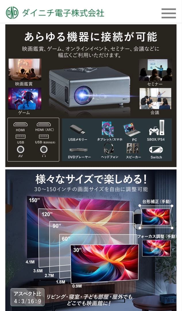 【日本製】スマートプロジェクター Wizz WPJ-500