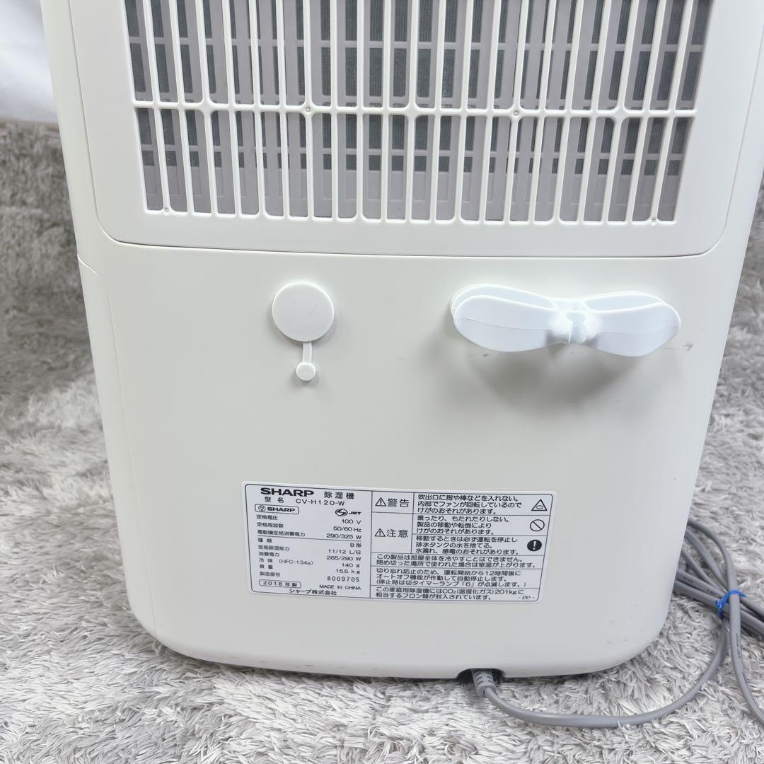 SHARP CV-H120-W 除湿機 2018年式