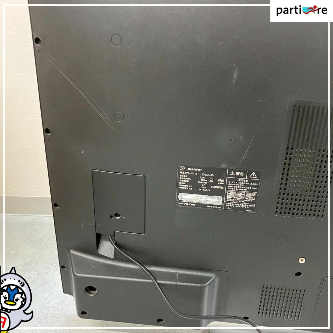 【全国発送】SHARP 液晶テレビ 50インチ 2016年製 ⚠️リモコンなし