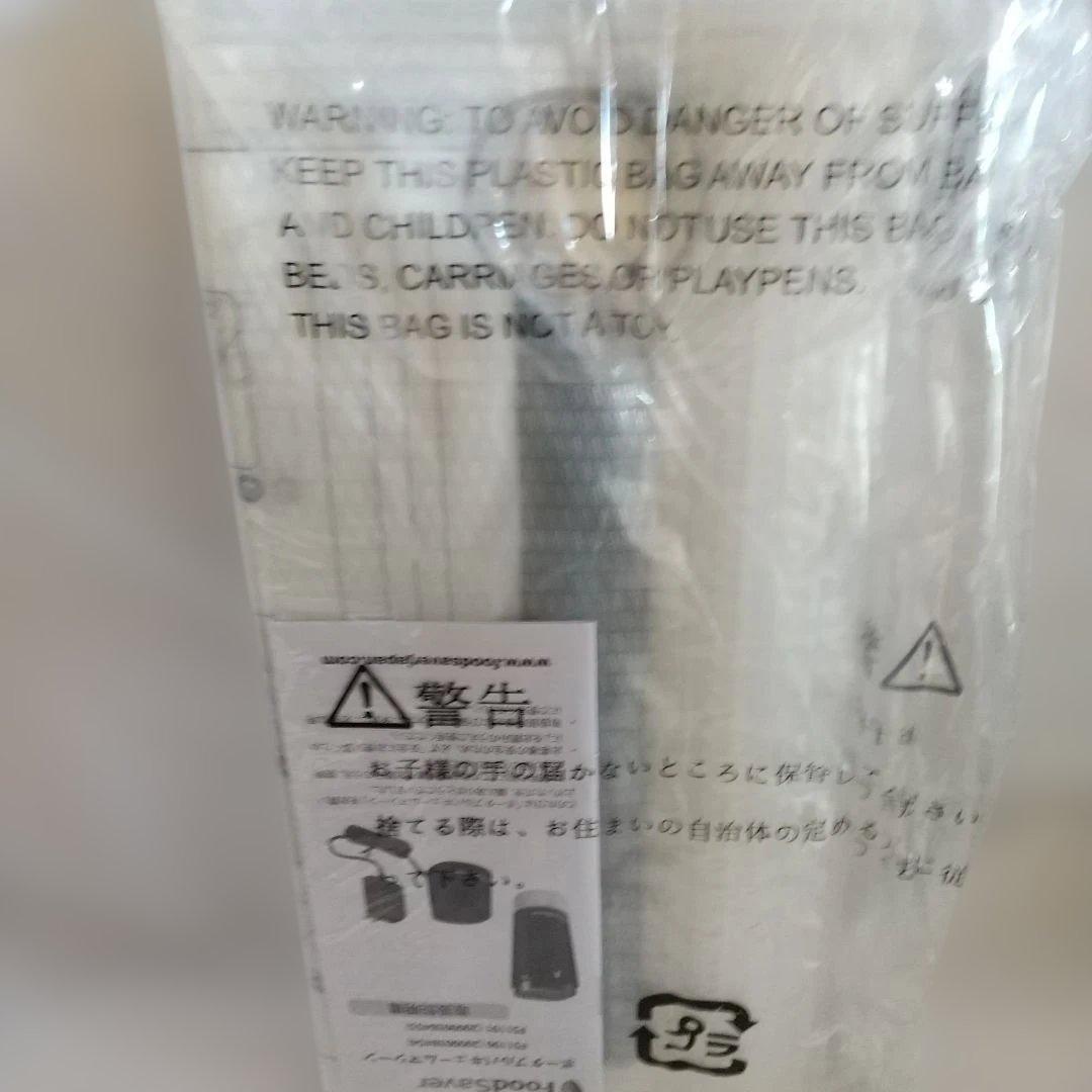 フードセーバー ポータブル FS1190　ホワイト