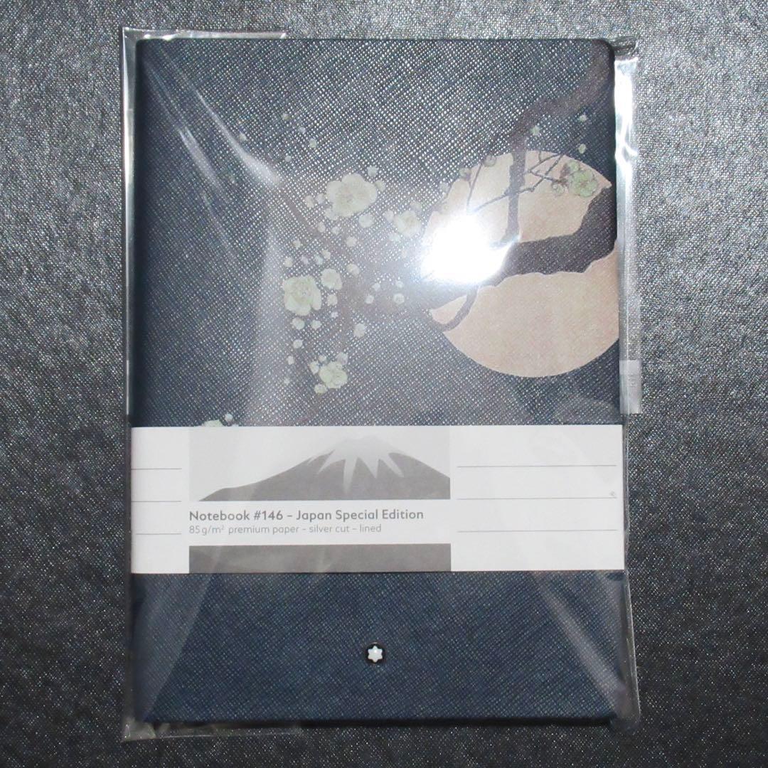 モンブラン ノート 146 126740