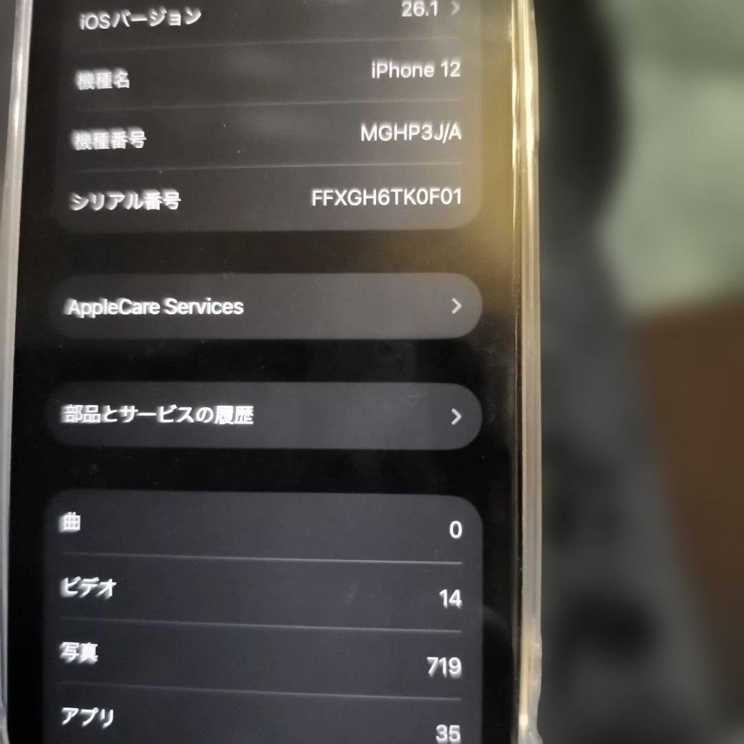 iPhone 12 64GB ホワイト　SIMフリー