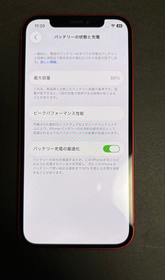 Apple iPhone 12 RED 箱付き 128GB SIMフリー