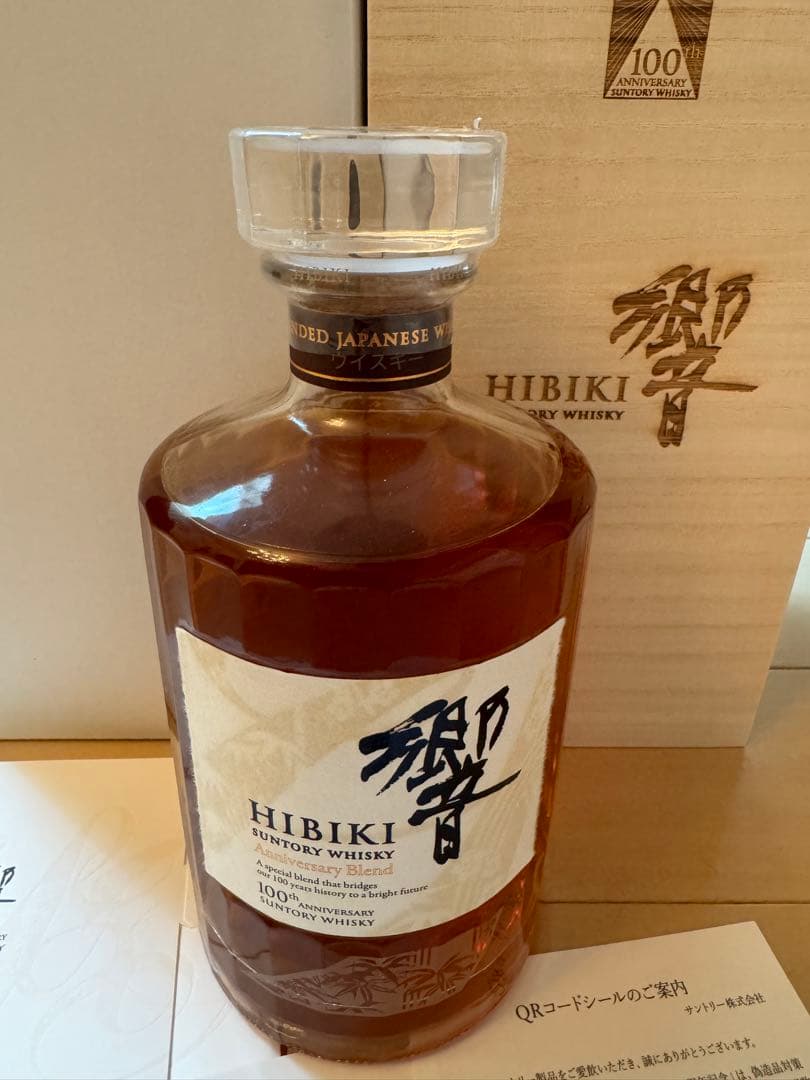 サントリー響　100周年記念ボトル　アニバーサリーブレンド