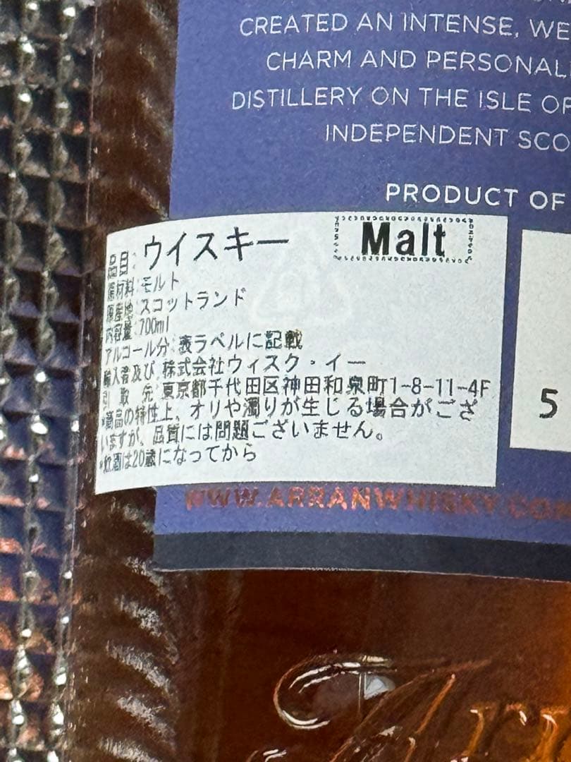 【むらおかさん専用】Arran アラン18年　旧ボトル700ml スコッチ