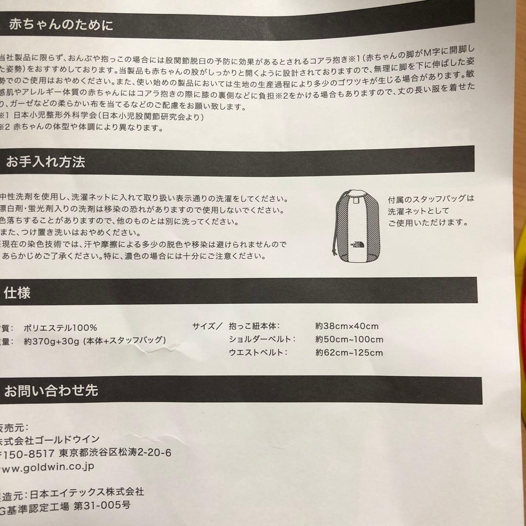 The North Face 抱っこ紐 Baby Compact Carrier