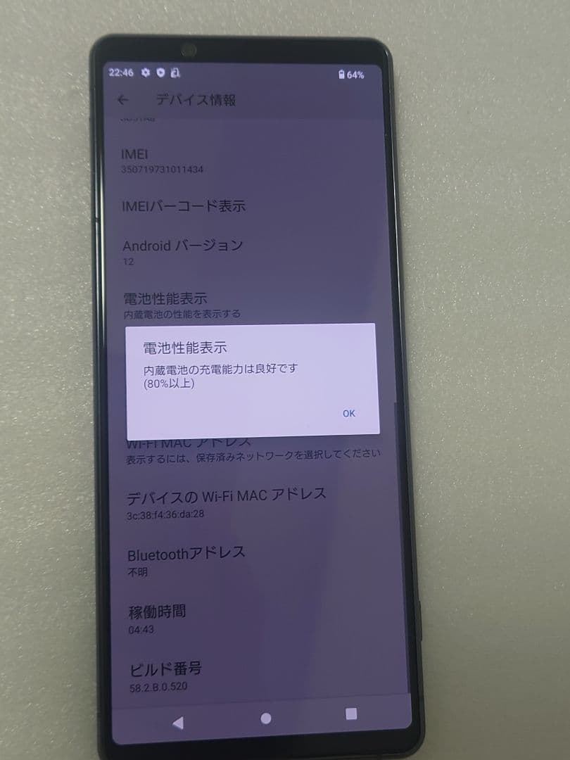 Xperia 1 II SO-51Aa　未使用品　箱説付属品無し
