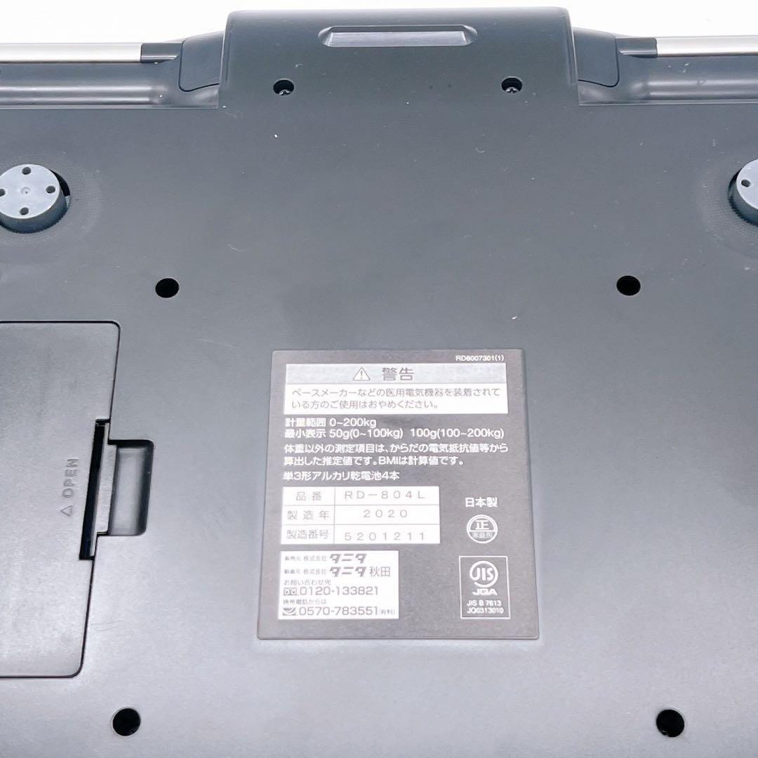 タニタ(Tanita) 体組成計 インナースキャンデュアル RD-804L-BK