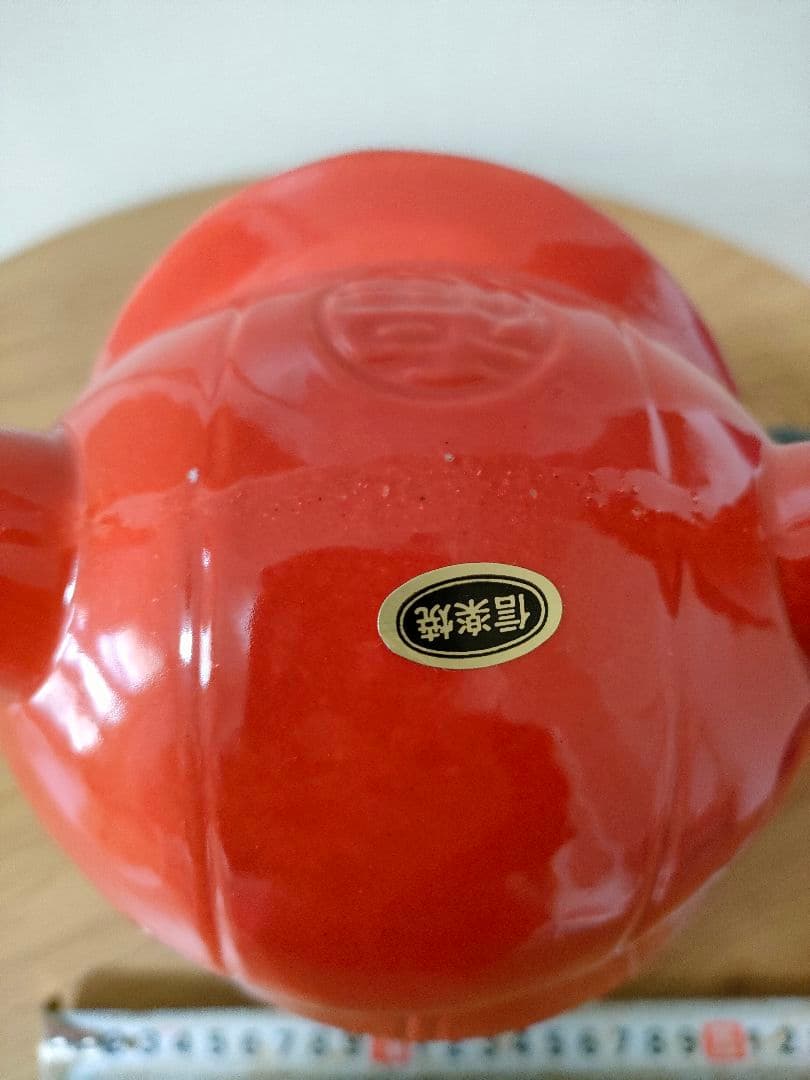 信楽焼たぬき 福鬼喜門赤兜狸