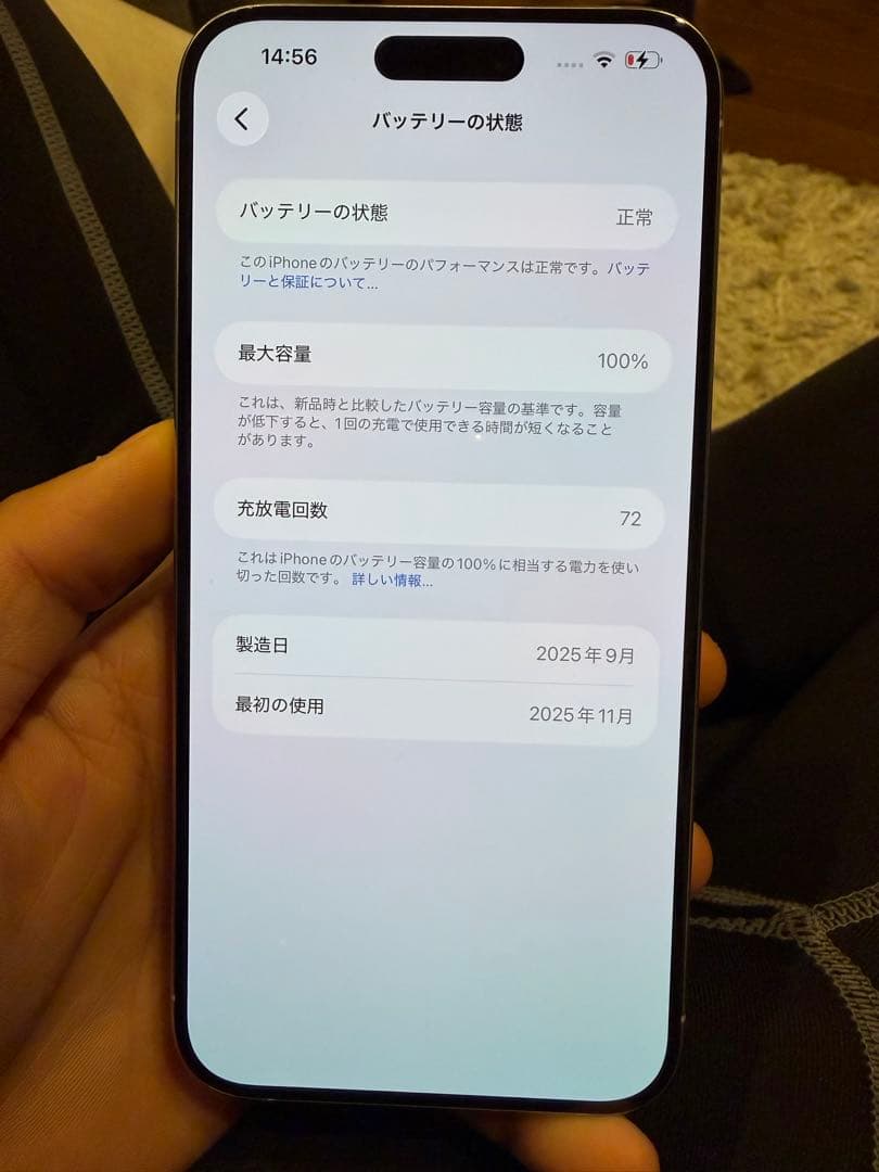 iPhone15ProMAX 256GB 美品！バッテリー残量100