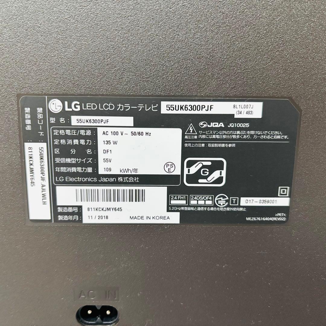LG 55UK6300PJF 55インチ 液晶テレビ