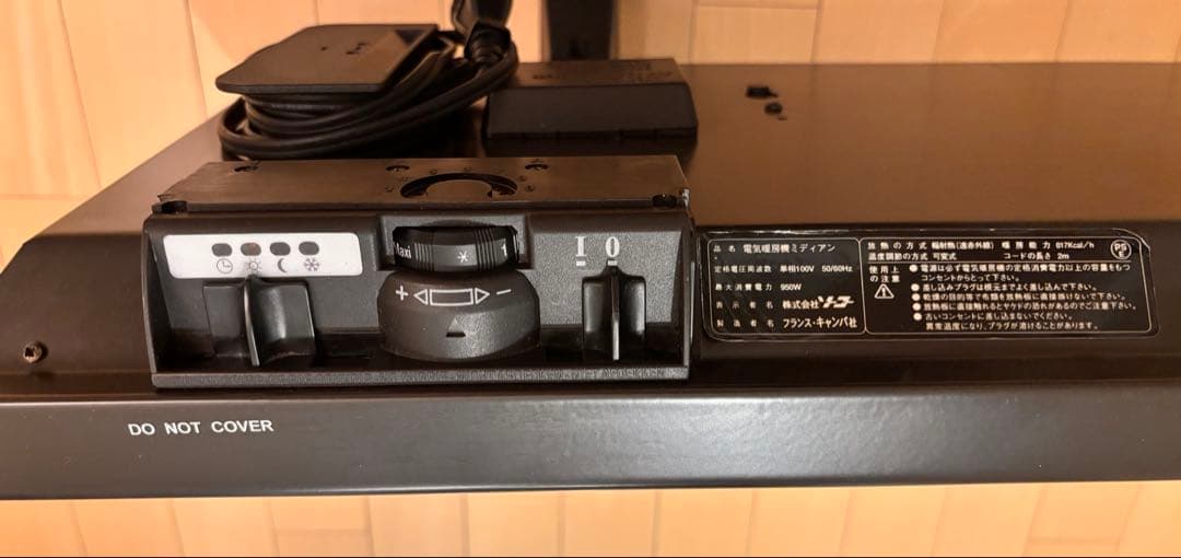 CAMPA キャンパ　ミディアン　遠赤外線ヒーター　フランス製