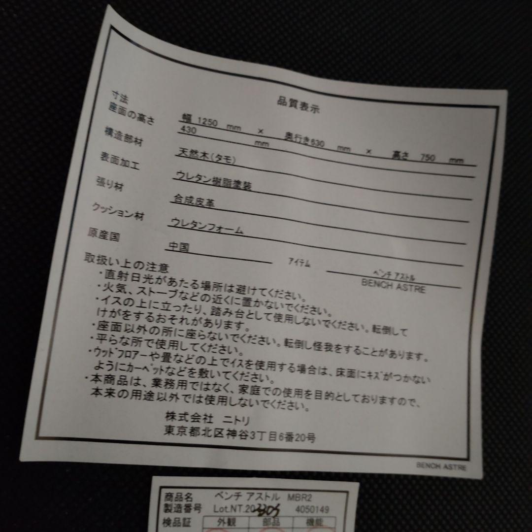 2人用ソファ　アストル　MBR2　美品