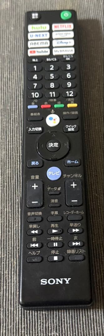 【超美品】ソニーブラビア 2023年製 50型 XRJ-50X90K