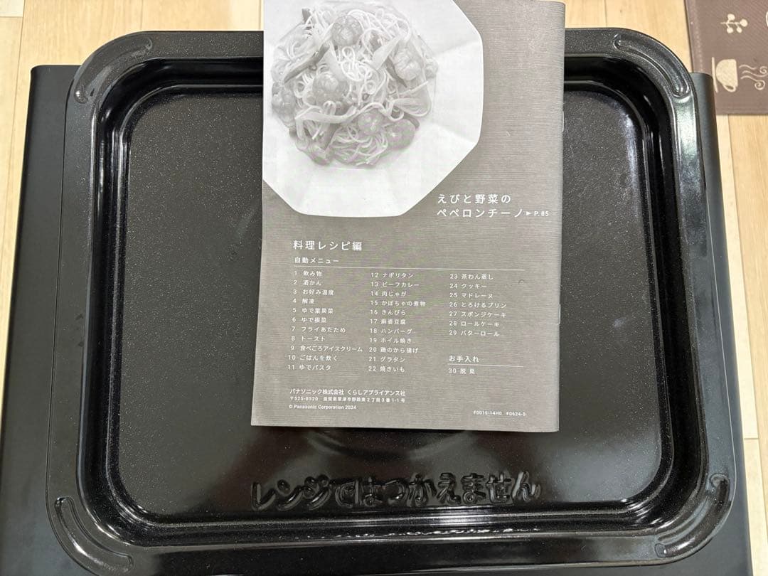 【美品】PanasonicNE-MS4C-K オーブンレンジ2025年9月購入