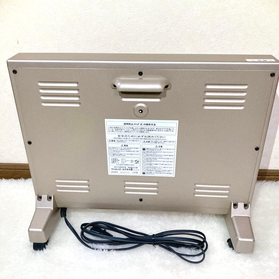 【良品✨】サンルミエ エクセラ5 N500LR-GR 電気ヒーター
