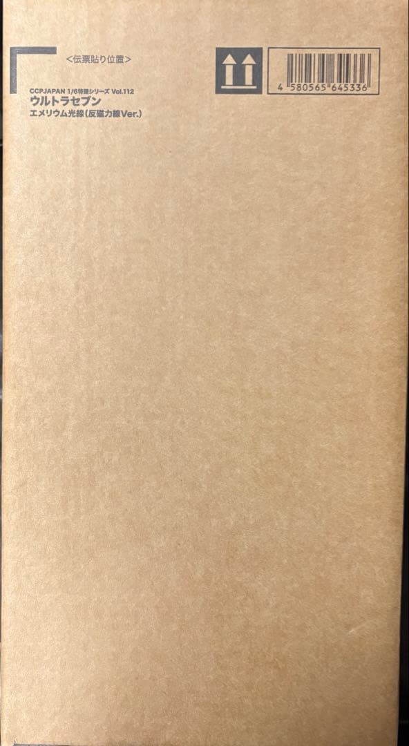 1/6特撮シリーズ ウルトラセブン エメリウム光線(反磁力線Ver.) 奥特赛文