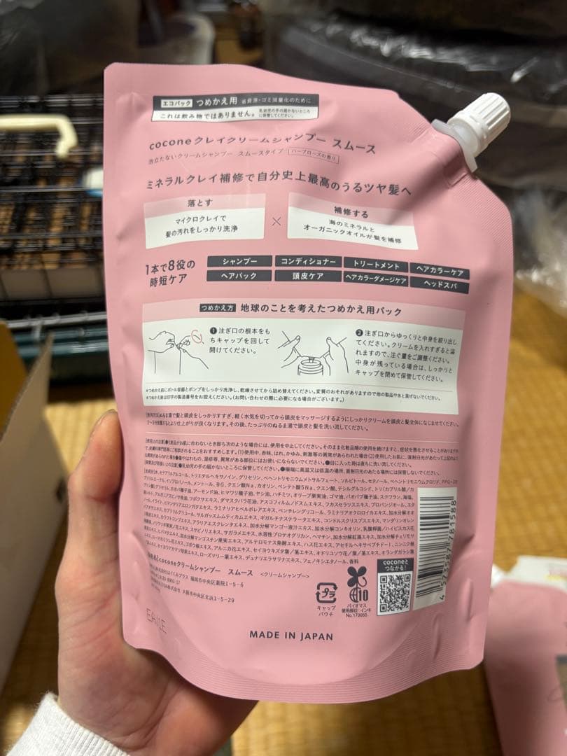 ☆早い者勝ち☆cocone スムースシャンプー 400ml ポンプ式&詰替用