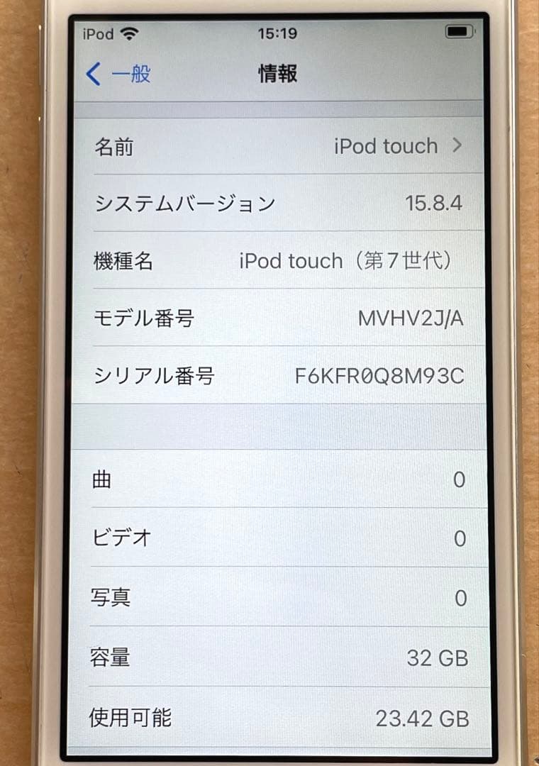 iPod touch 第7世代　32GB シルバー　A2178 超美品