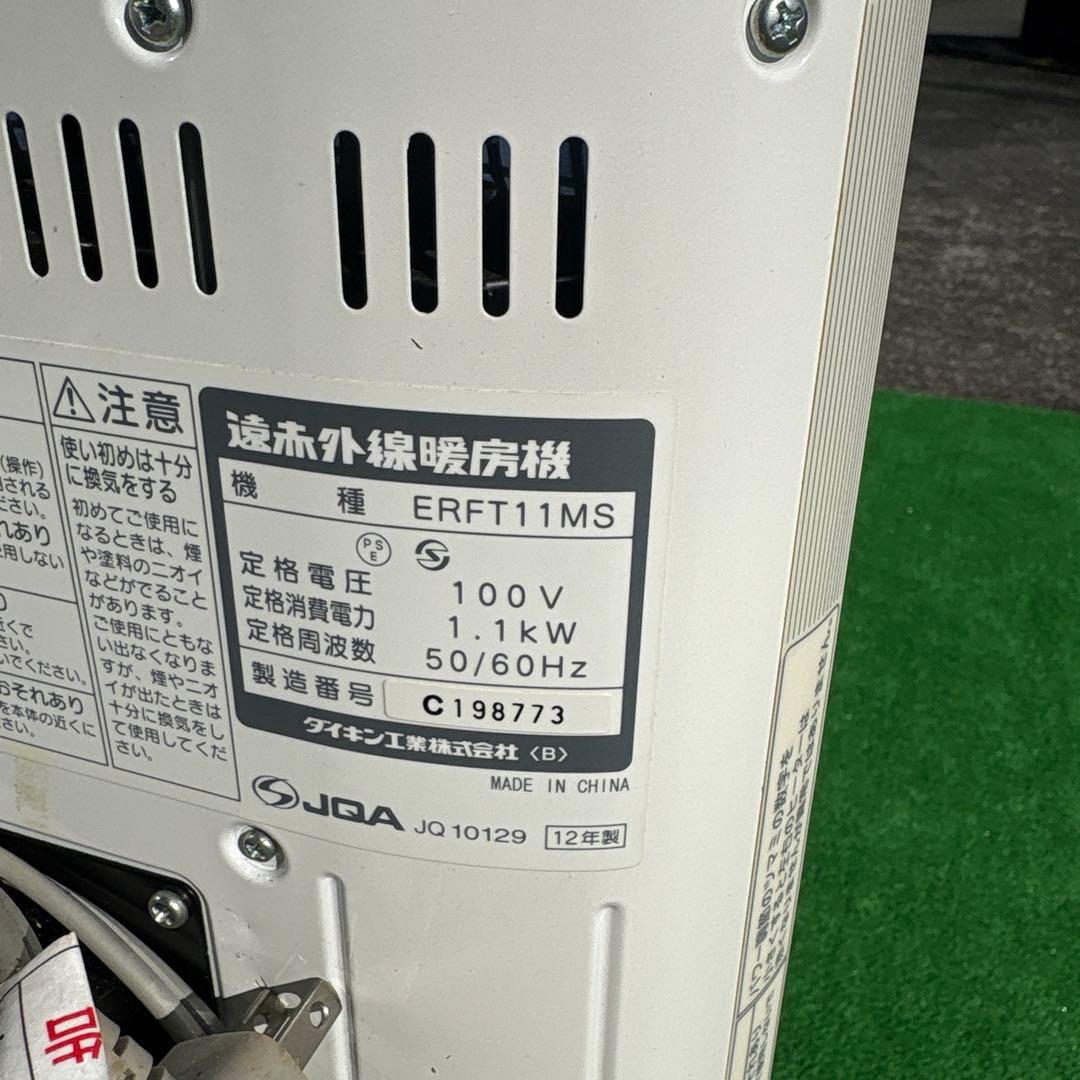 ダイキン　セラムヒート　CERAMIC HEATER 遠赤外線ヒーター①