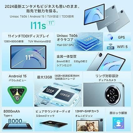 android15 タブレット 8000mAh 12GB+128GB+1TB