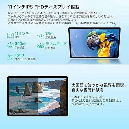 android15 タブレット 8000mAh 12GB+128GB+1TB