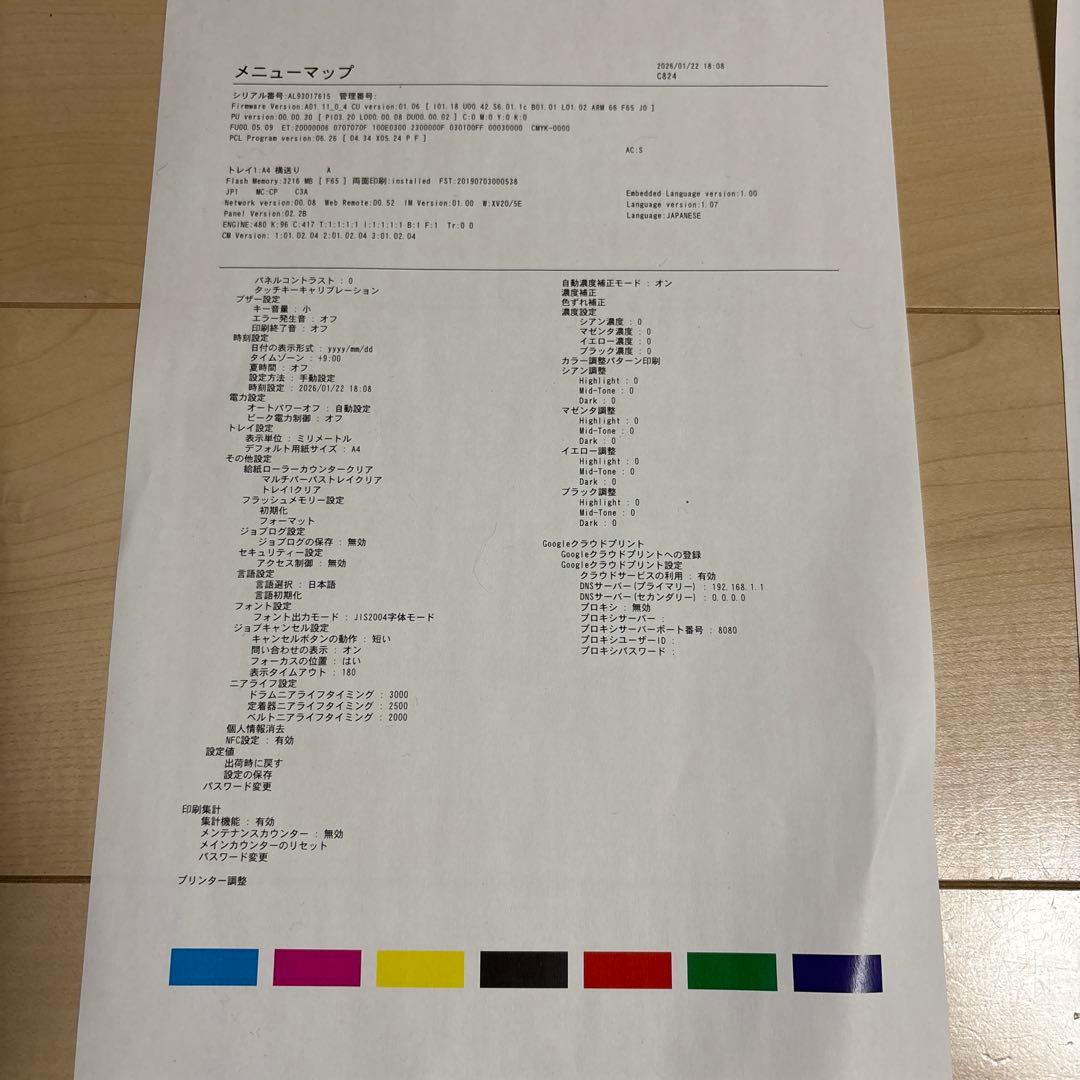 OKI COREFIDO2 C824dn A3カラーレーザープリンタ