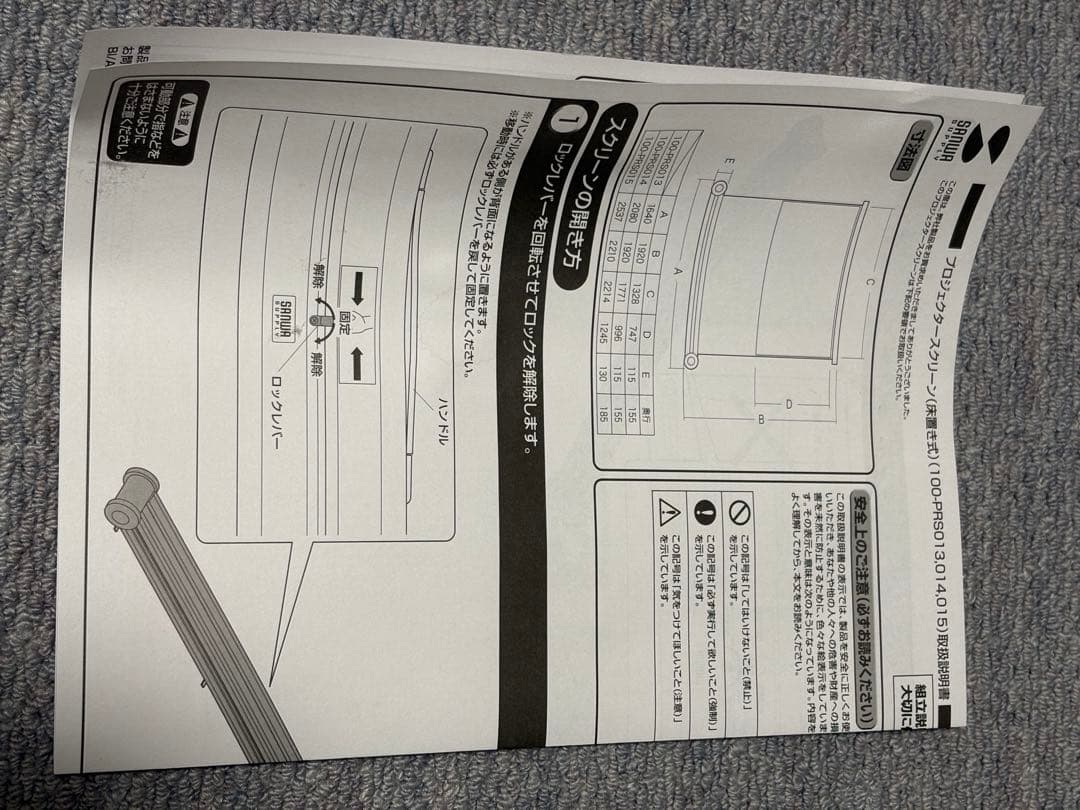 サンワ　プロジェクタースクリーン 80インチ 16:9 100-PRS014