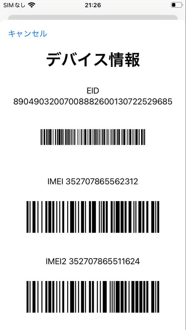 【美品】iPhone SE 第３世代　本体　レッド