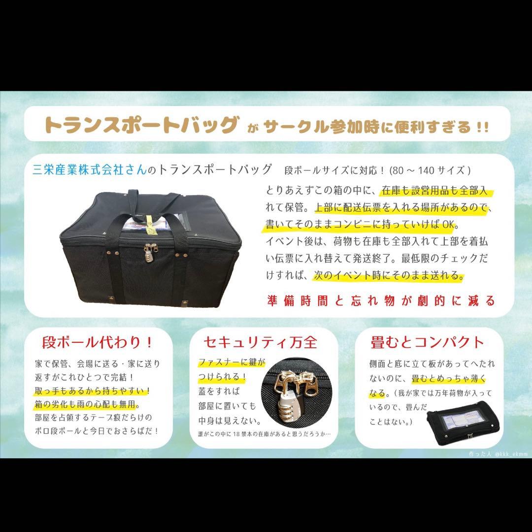 トランスポートバッグ 140サイズ