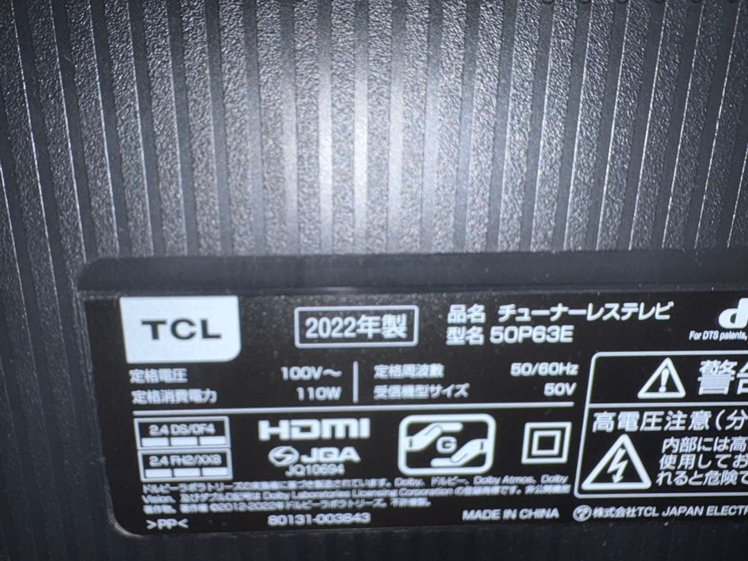 チューナーレステレビ