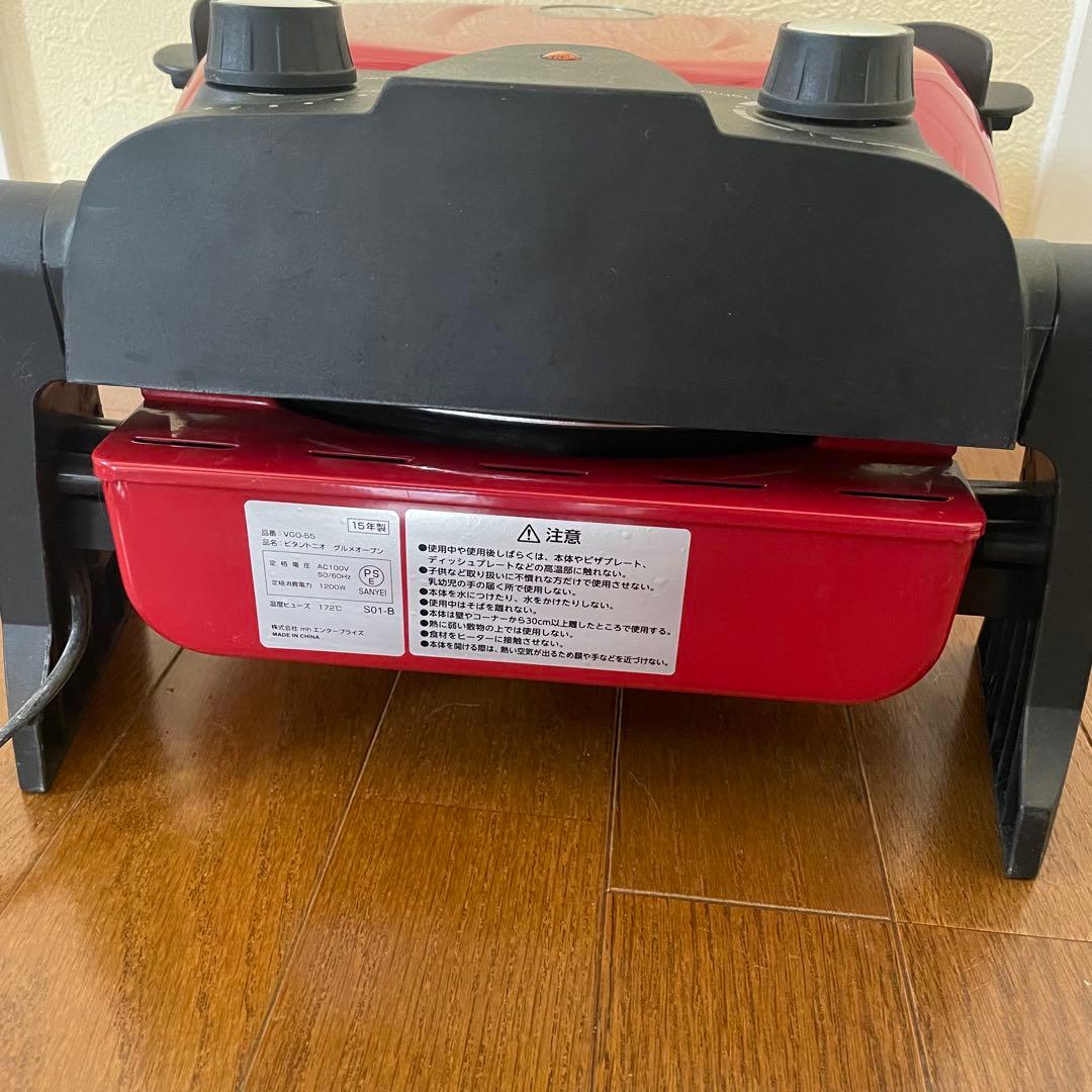 ビタントニオ グルメオーブン VGO-55 ピザ焼き器