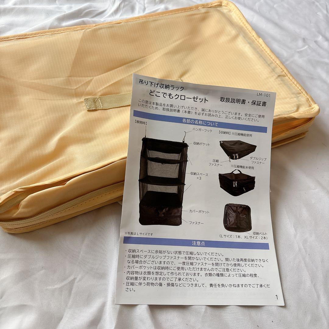 ☆吊り下げ 収納 ベージュ XL S字フック トラベル グッズ ポーチ