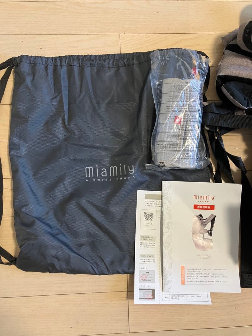 MiaMily ヒップスタープラス 抱っこひも ヒップシートキャリア