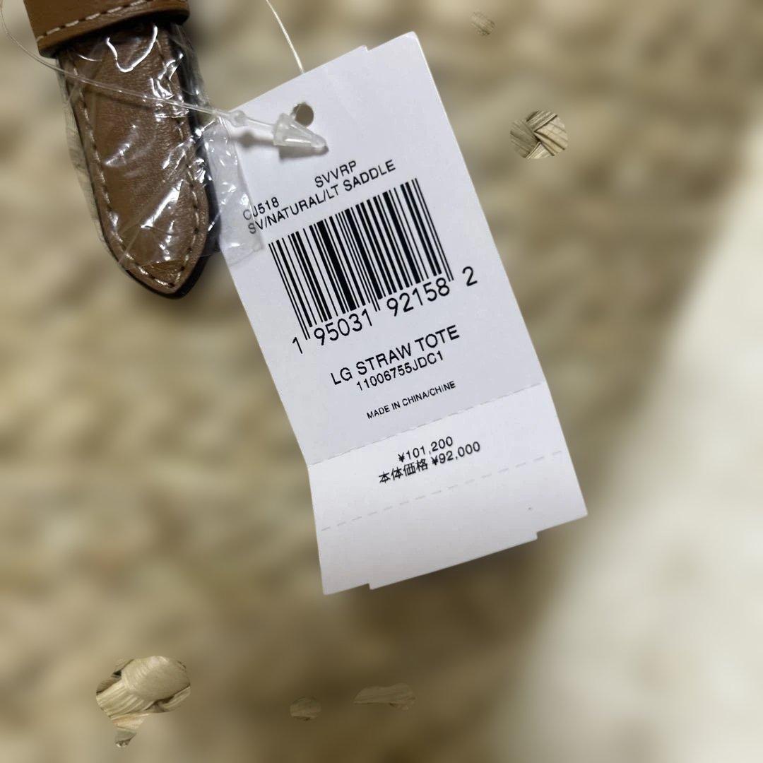 【タグ付き新品未使用】 COACH コーチ かごバッグ ラージ トートバッグ