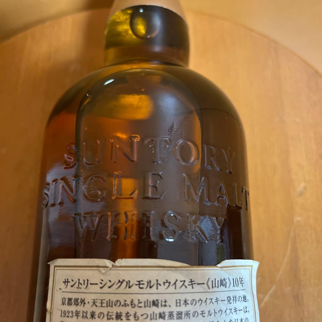 【新品未開栓】サントリー 山崎 シングルモルト ウイスキー 10年