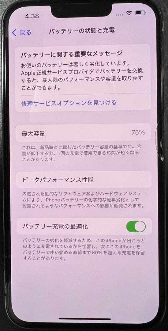 Apple iPhone 13 Pro シエラブルー本体 256GB