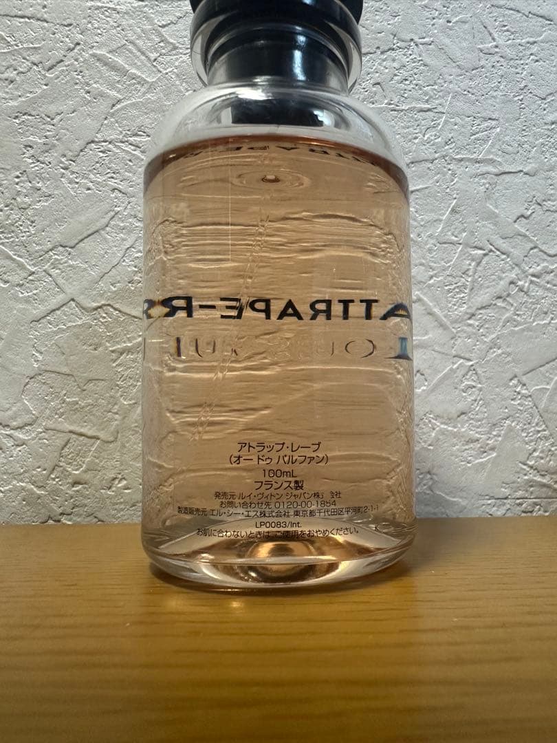 ルイヴィトン アトラップ レーブ オードゥ パルファン 100ml