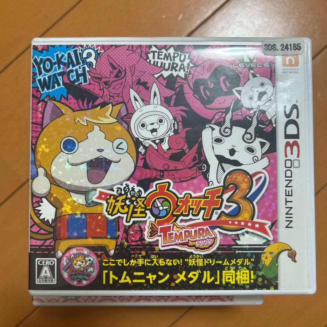 妖怪ウォッチシリーズ 3DS ソフトセット月兎組対応