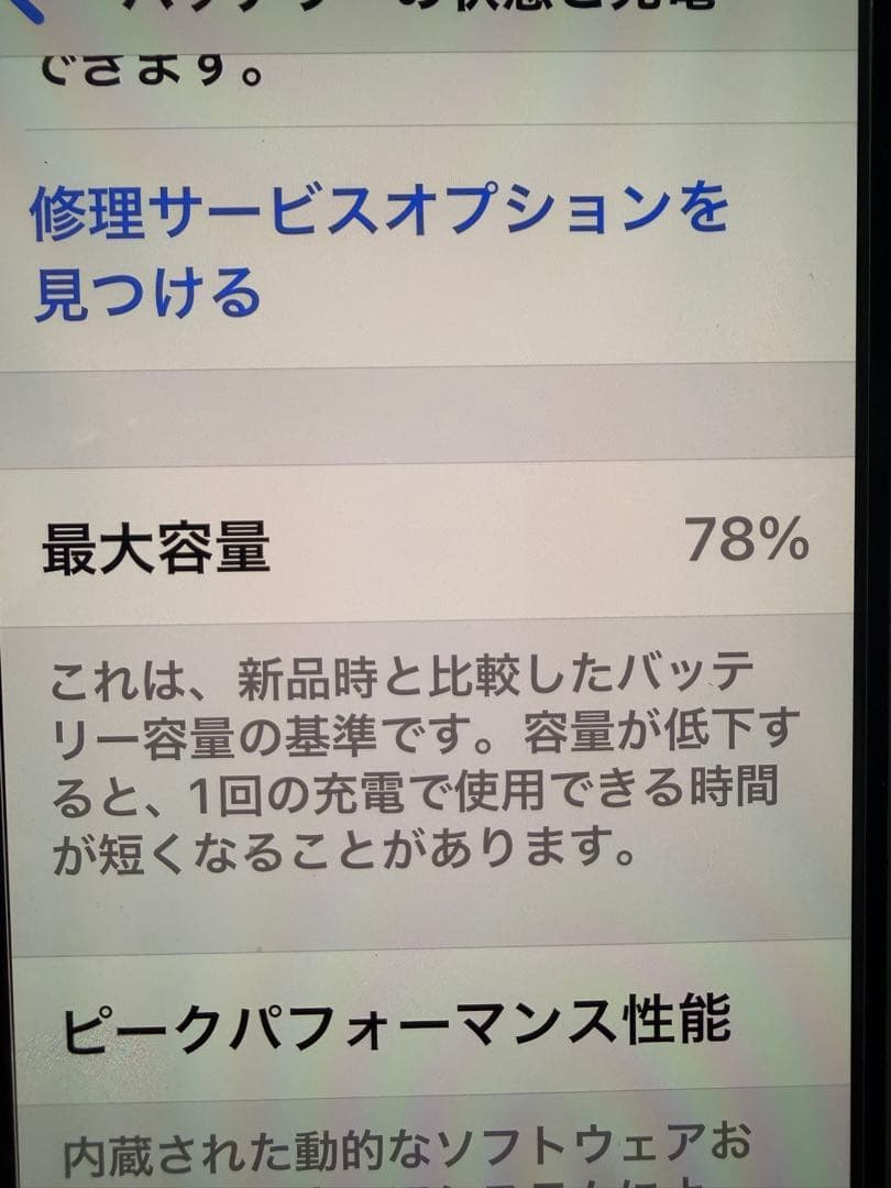 Apple iPhone 12 ホワイト 本体