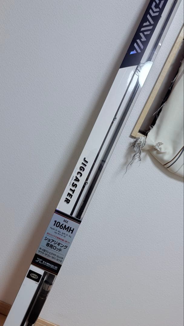 ジグキャスターMX 106MH ショアジギングロッド