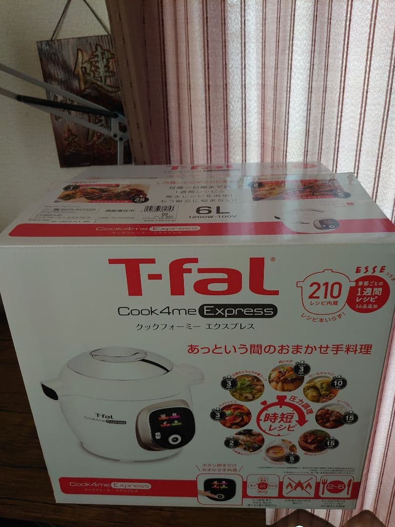 T-fal Cook4me Express 電気圧力鍋 6L