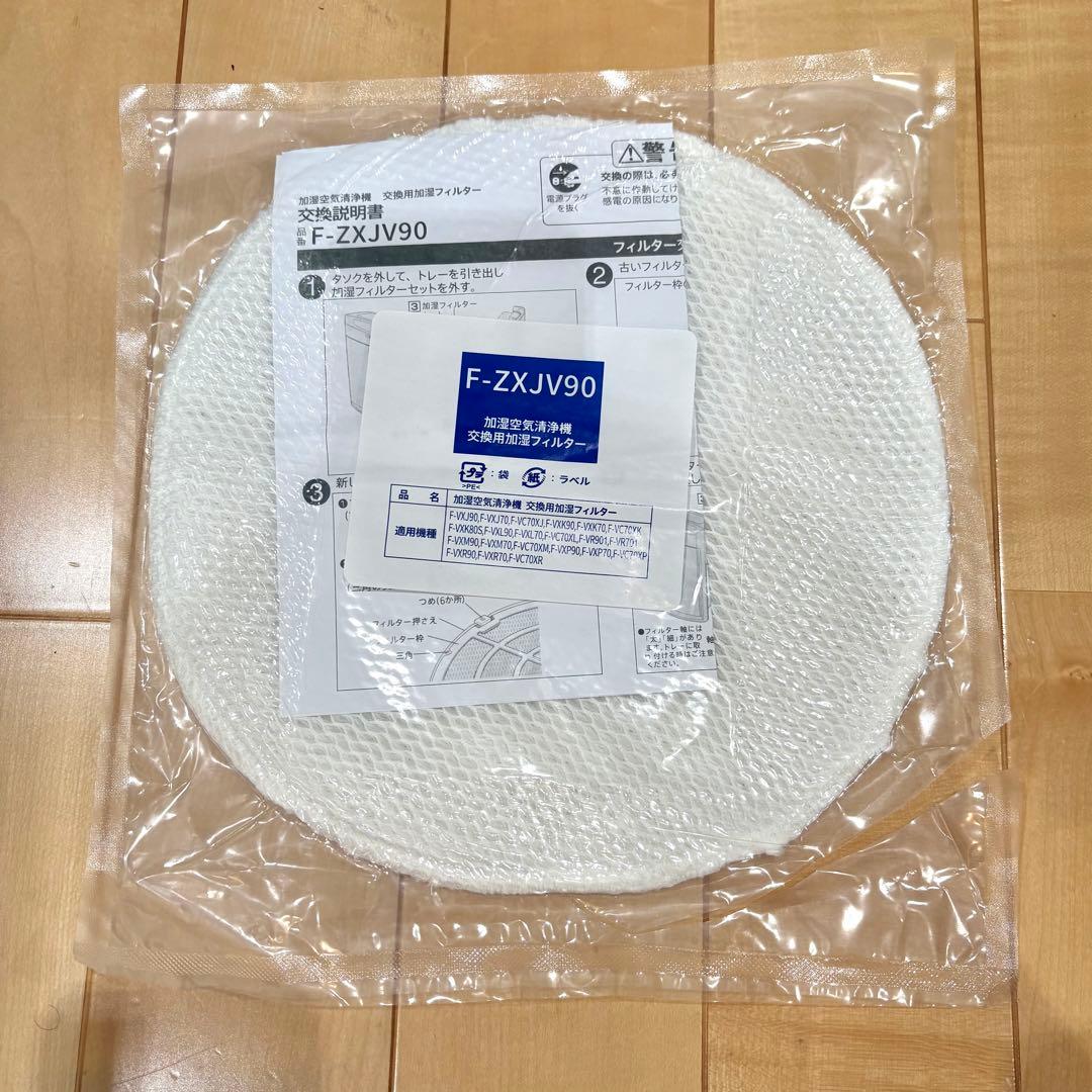 Panasonic F-VXR90 加湿空気清浄機 2018年製 ナノイー X