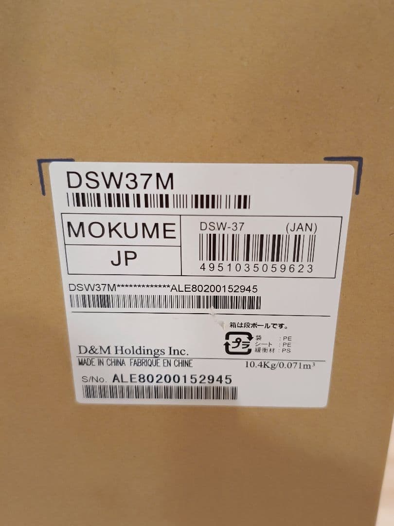 未使用品　DENON DSW-37 サブウーファー　デノン　木目