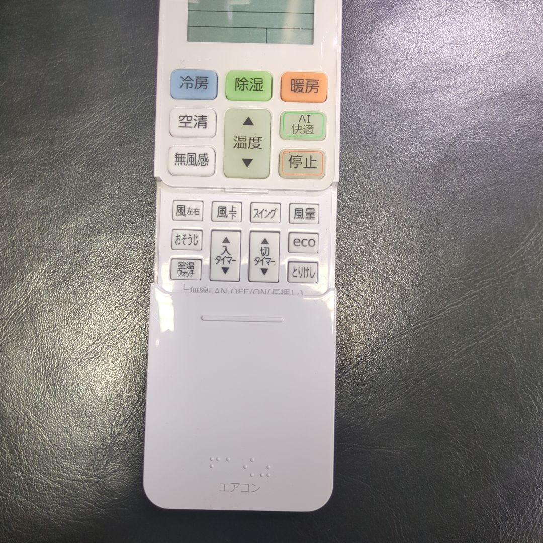 北名古屋引取　2024年製　東芝　ルームエアコン　6～9畳　お掃除機能付