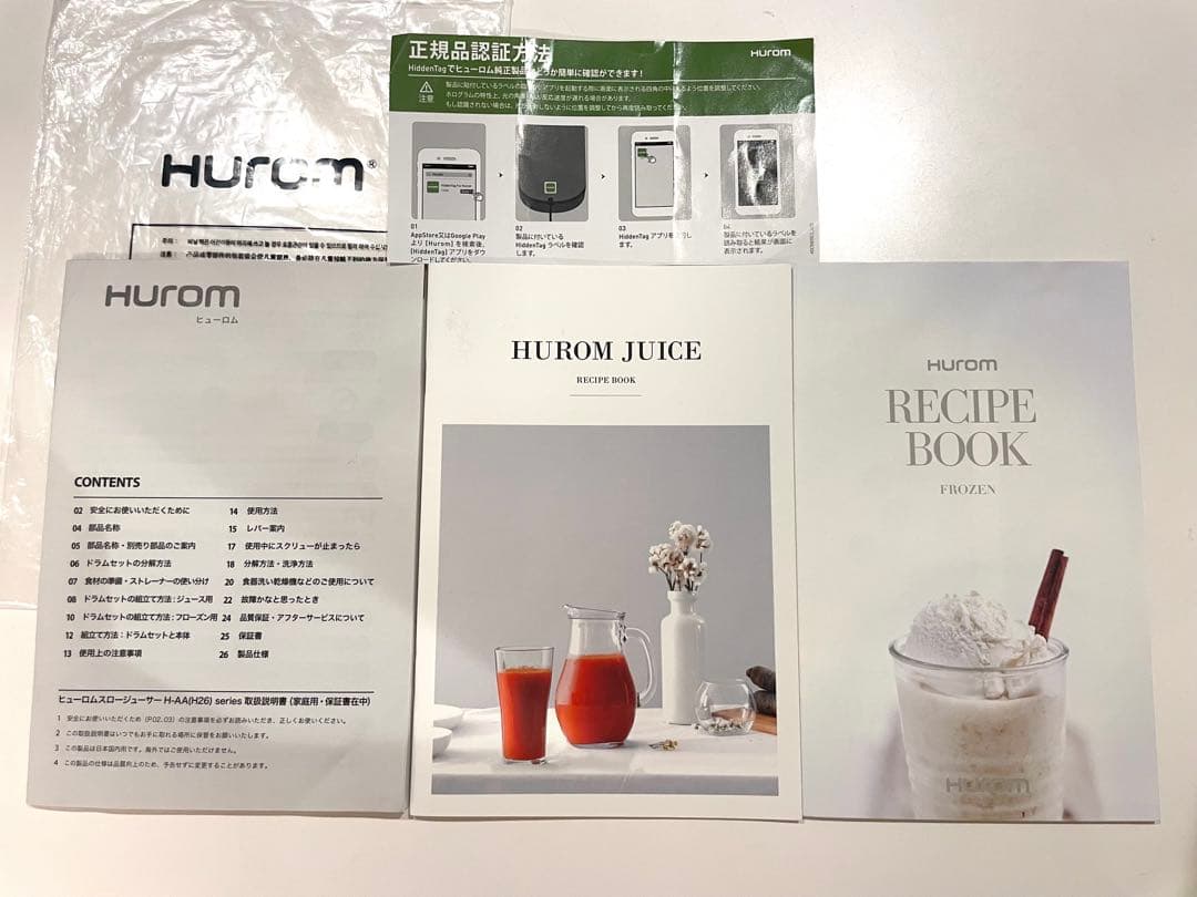 （美品）HUROM スロージューサー H-AA-WBA17 パールホワイト