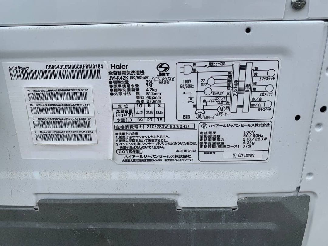①✅ハイアール電気洗濯機✅ ✅JW-K42K✅