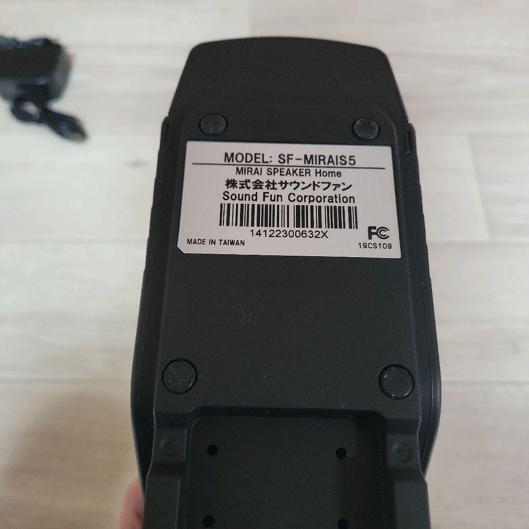 MIRAI ミライ スピーカー SF-MIRAIS 5 動作確認済み