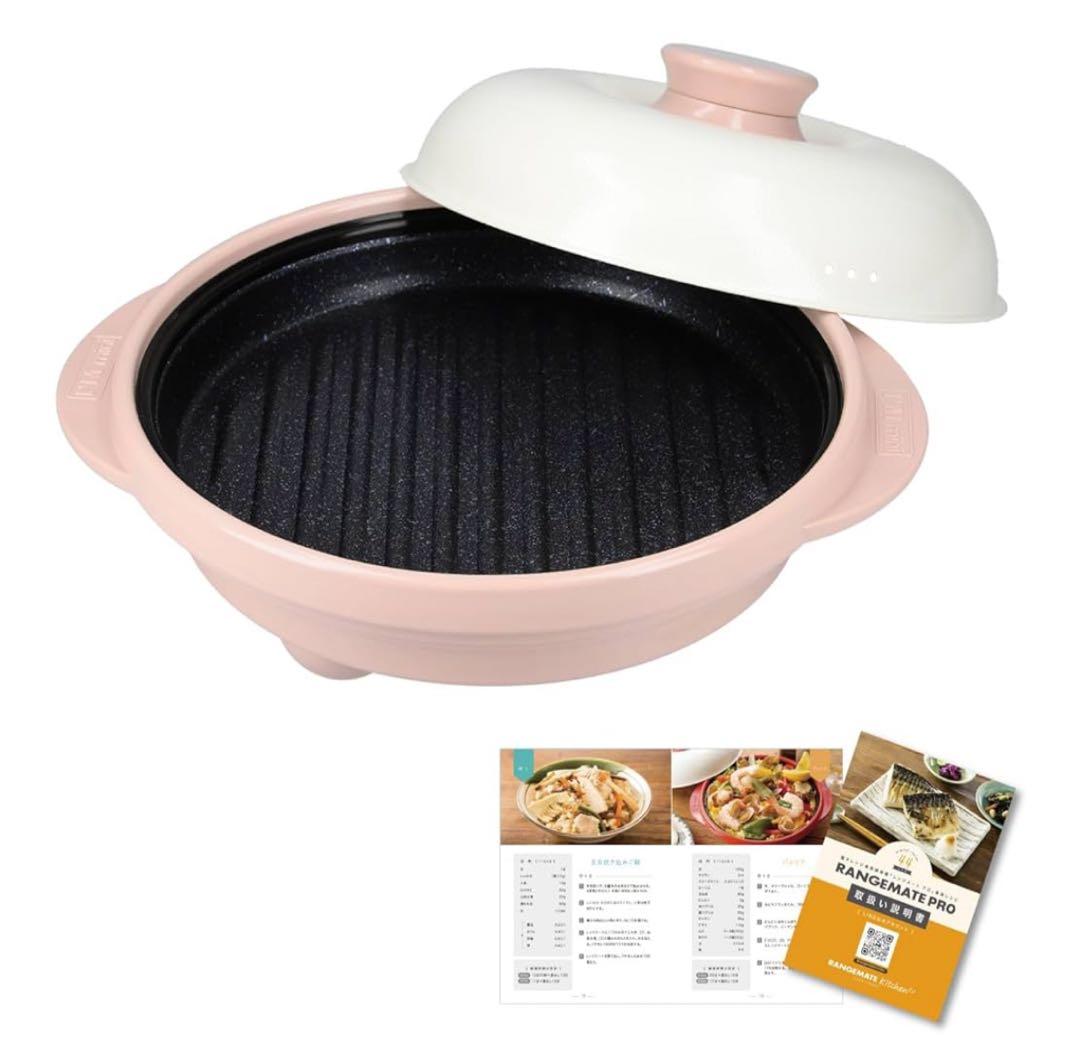 RANGEMATE PRO 電子レンジ調理器具 クレイピンク