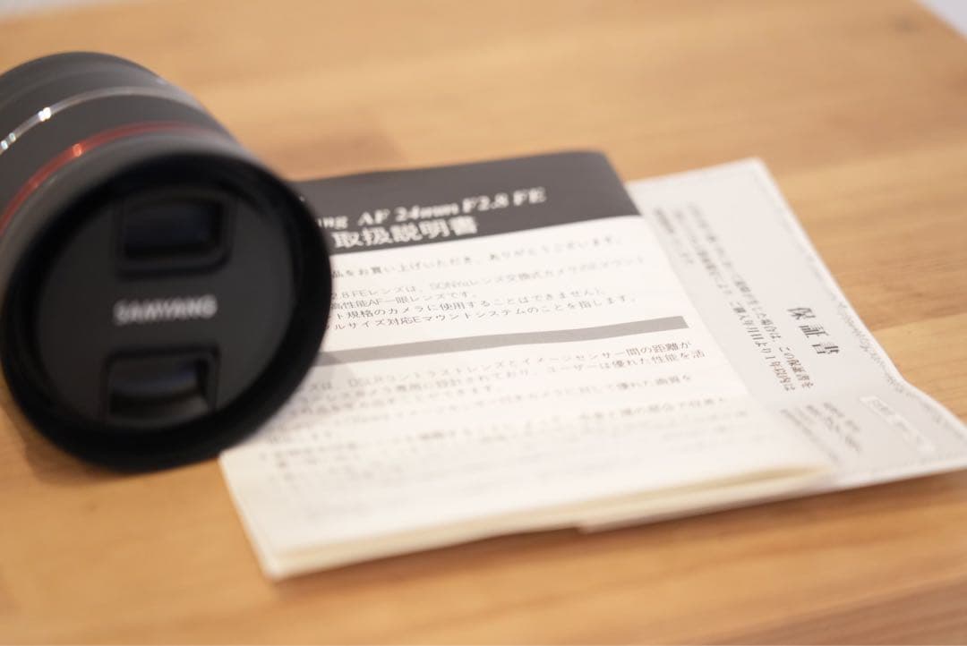 サムヤン SAMYANG AF 24mm F2.8 FE ソニー Eマウント